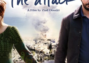 Film: El Atentado (The Attack)