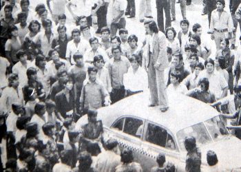 Perú: homenaje a los 50 años del 5 de febrero de 1975